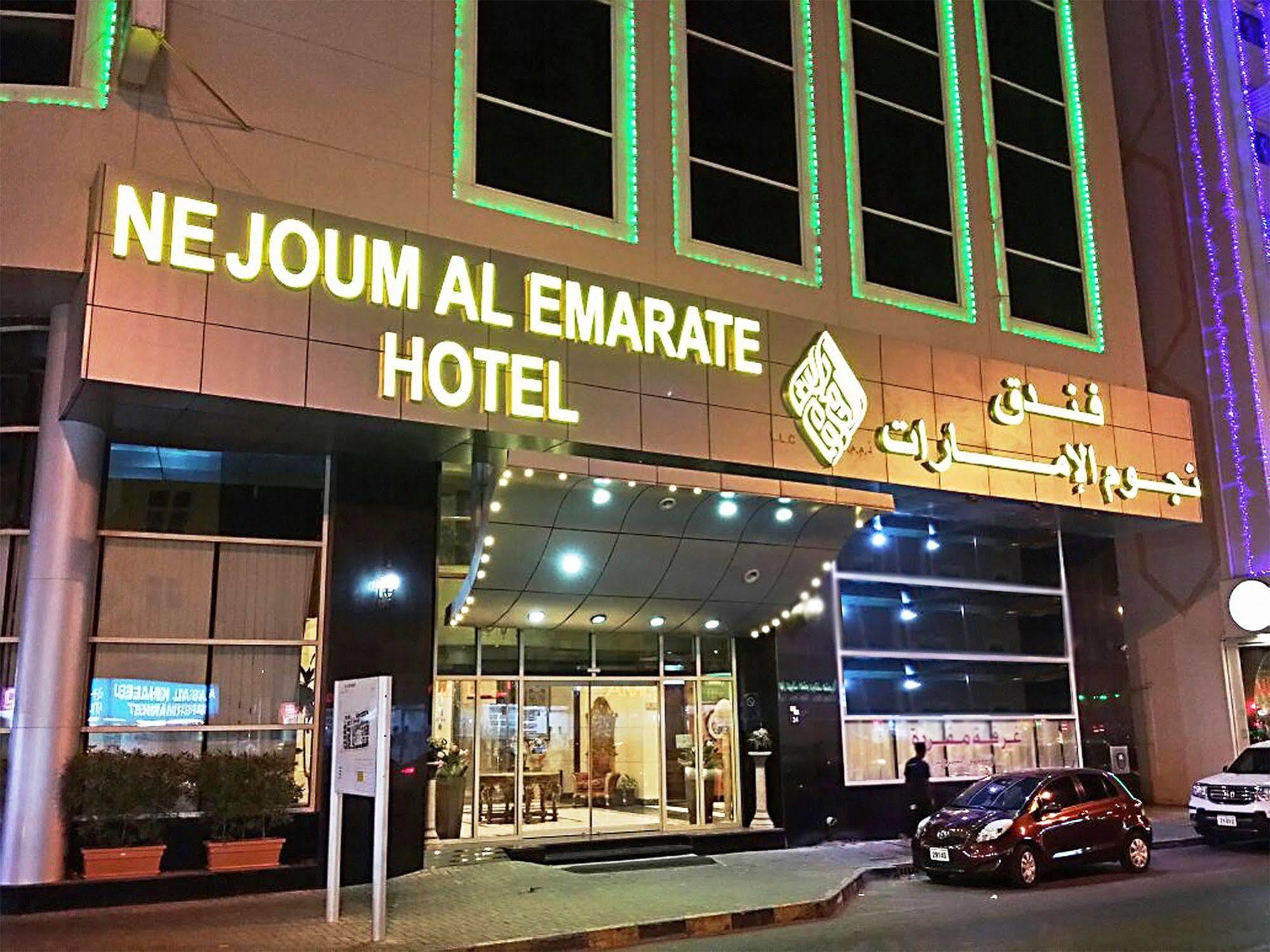 那约姆阿尔埃玛拉特酒店 沙迦 外观 照片